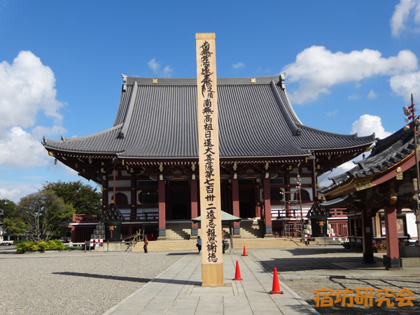 池上本門寺(東京都大田区)