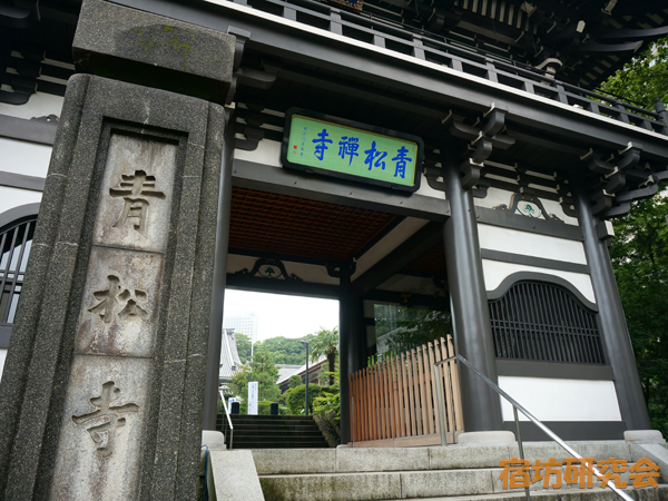 青松寺（東京都港区）