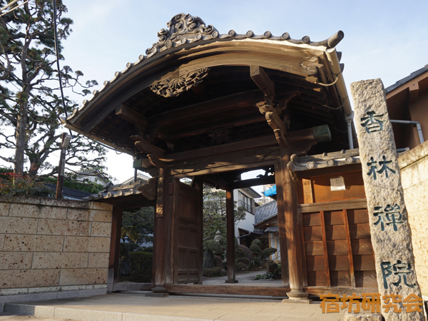 香林院(東京都渋谷区)