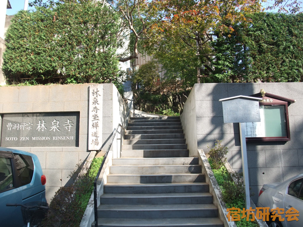 林泉寺(東京都文京区)