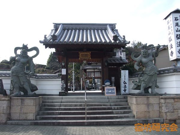 弘法寺(大阪府和泉市)