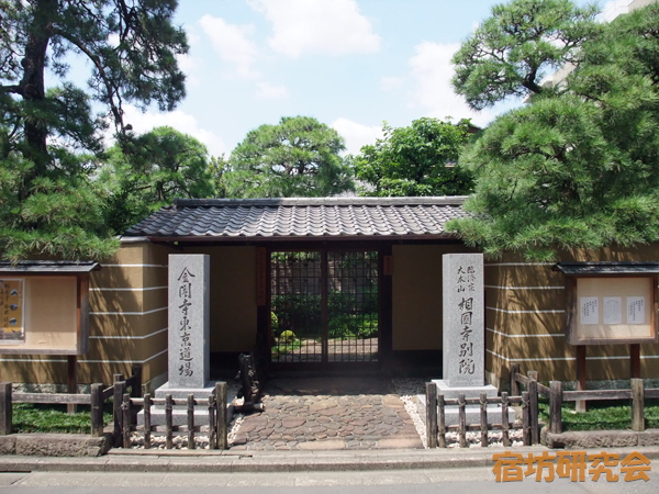 相国寺別院（東京都港区）