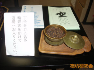 薬師寺東京別院の丁子