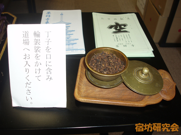 薬師寺東京別院の丁子