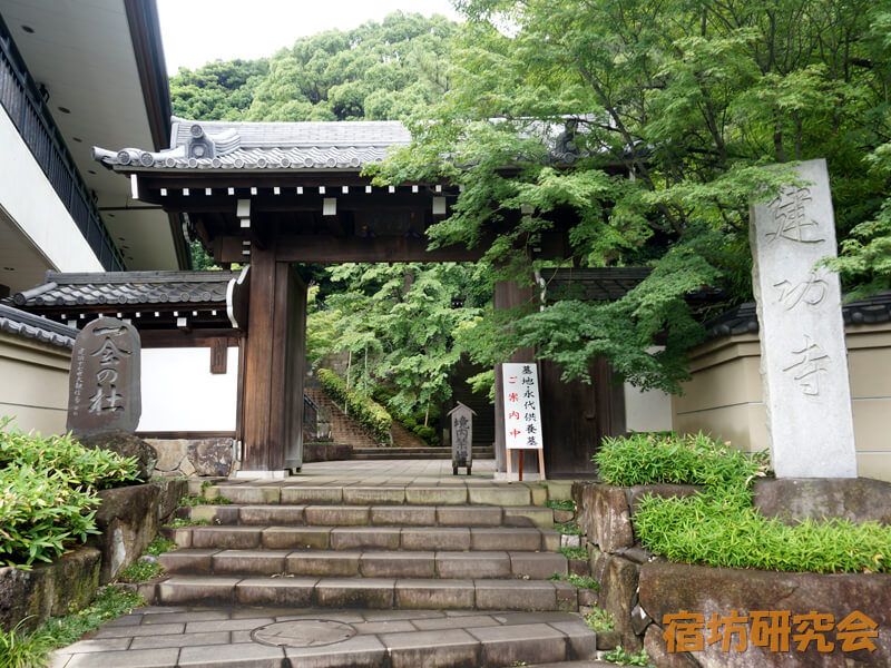 建功寺(神奈川県横浜市)