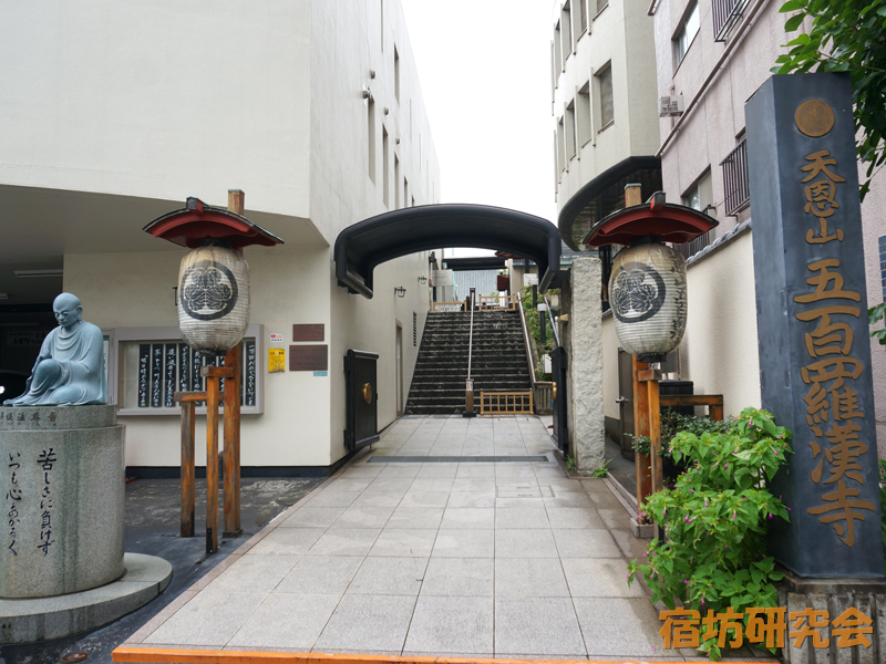 五百羅漢寺(東京都 目黒駅)
