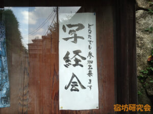 徳蔵院の写経会