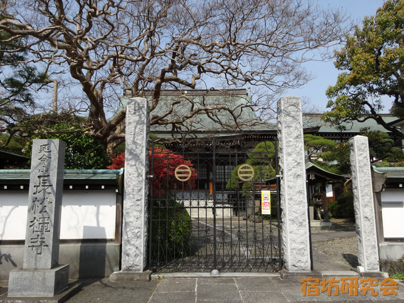 長松寺(神奈川県 稲田堤駅)