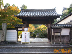 酬恩庵（一休寺）（京都府京田辺市）
