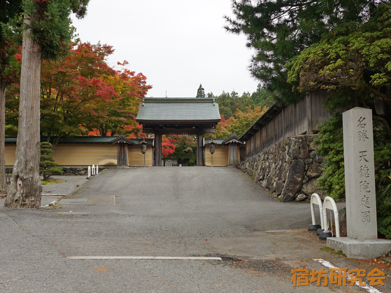 天徳院（和歌山県・高野山）