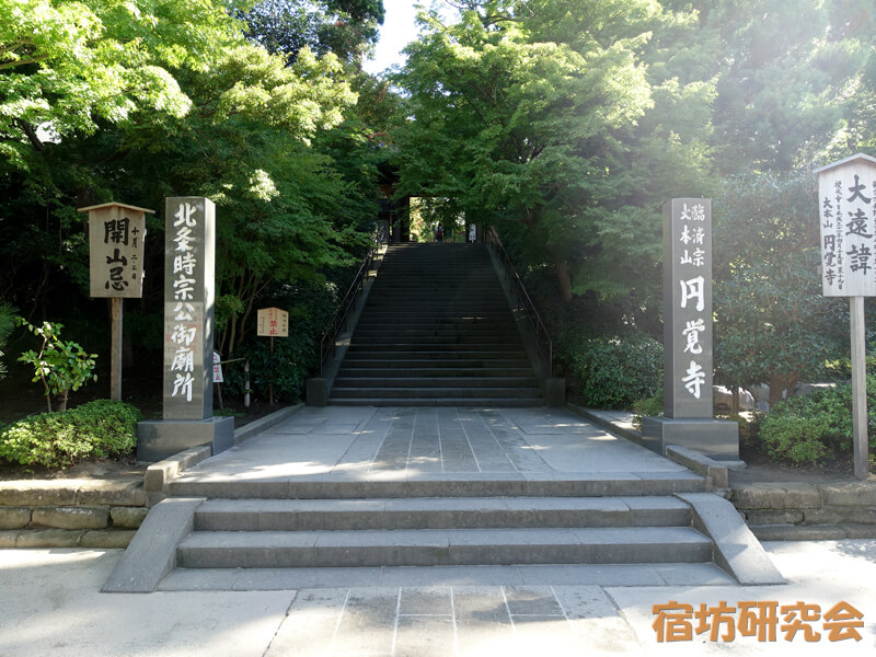 円覚寺(神奈川県 北鎌倉駅)
