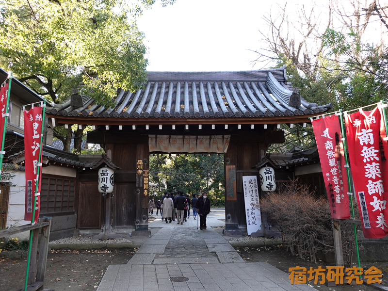 品川寺（東京都 青物横丁駅）