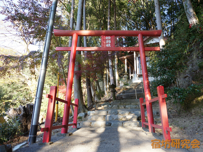 山本坊の妙翁稲荷大神社