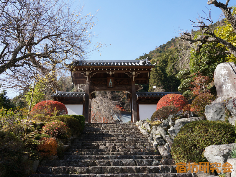 本行坊（山梨県 身延山）