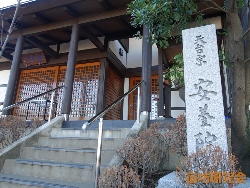 安養院の本堂