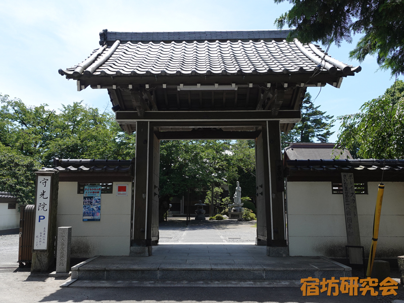 守光院(埼玉県 南浦和駅)