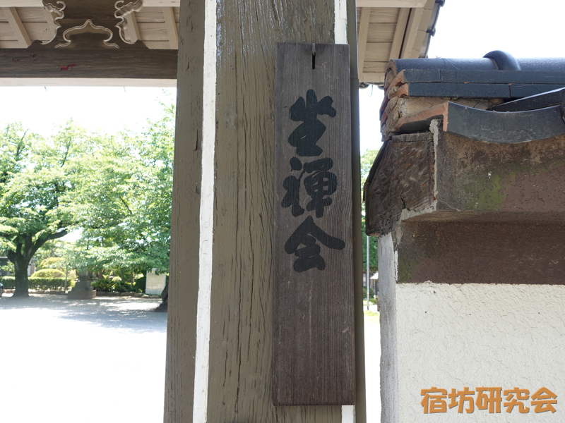 守光院の坐禅会