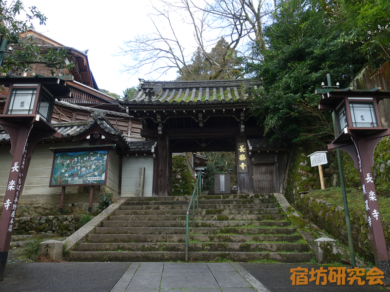 長楽寺(京都市 祇園)