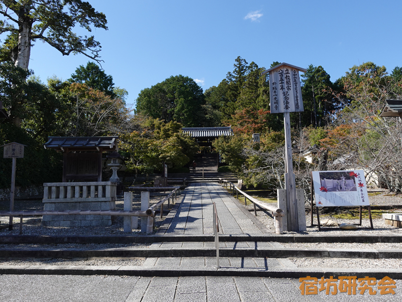 光明寺(京都府長岡京市)
