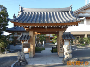 円福寺（千葉県 穴川駅）