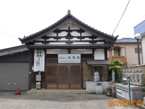 八千代地蔵院（千葉県八千代市）