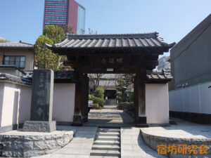 明福寺（東京都 白金高輪駅）