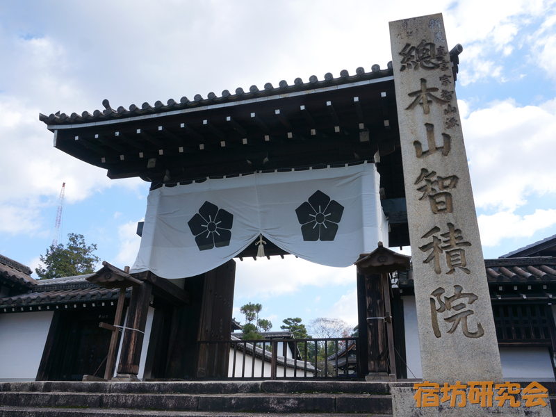 智積院（京都市 東山七条）