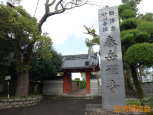 泰岳寺（愛知県 春日井駅）