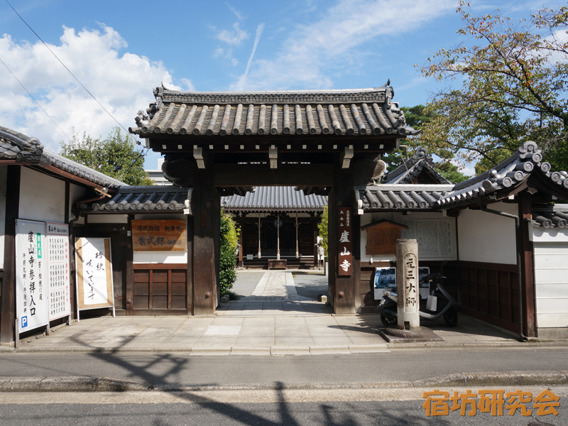 廬山寺（京都市 丸太町駅）