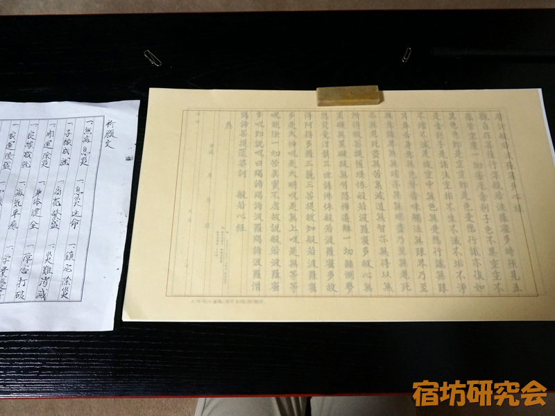 廬山寺の写経用紙