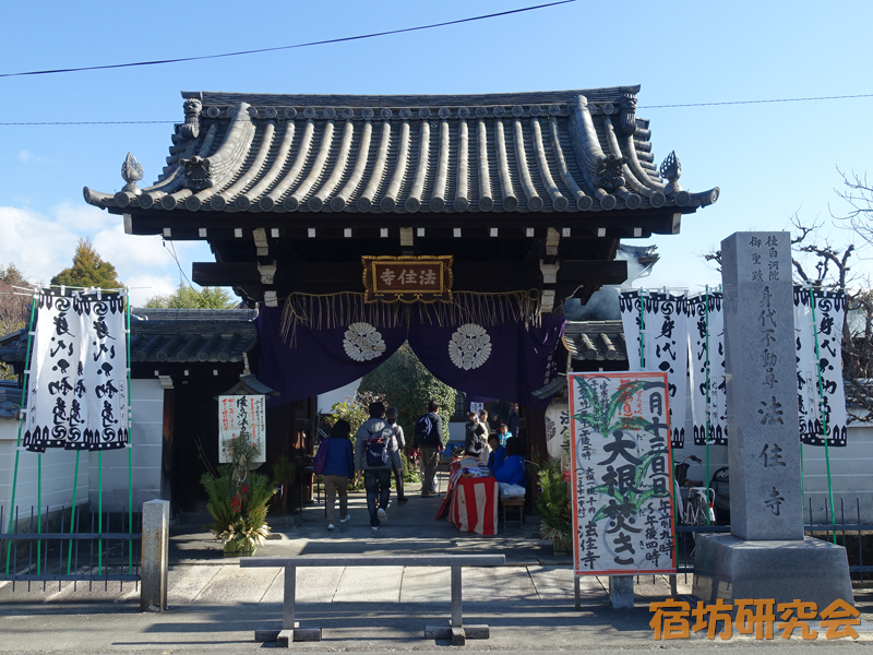 法住寺(京都市)