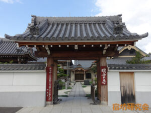 瑞雲寺（愛知県 神領駅）