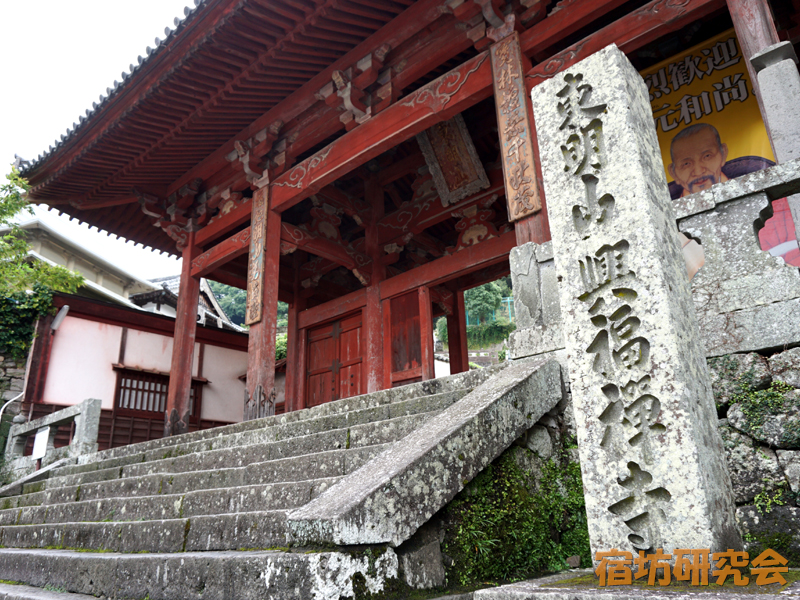 興福寺（長崎県 公会堂前駅）