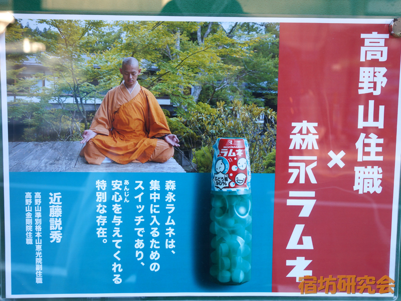 恵光院の近藤説秀住職