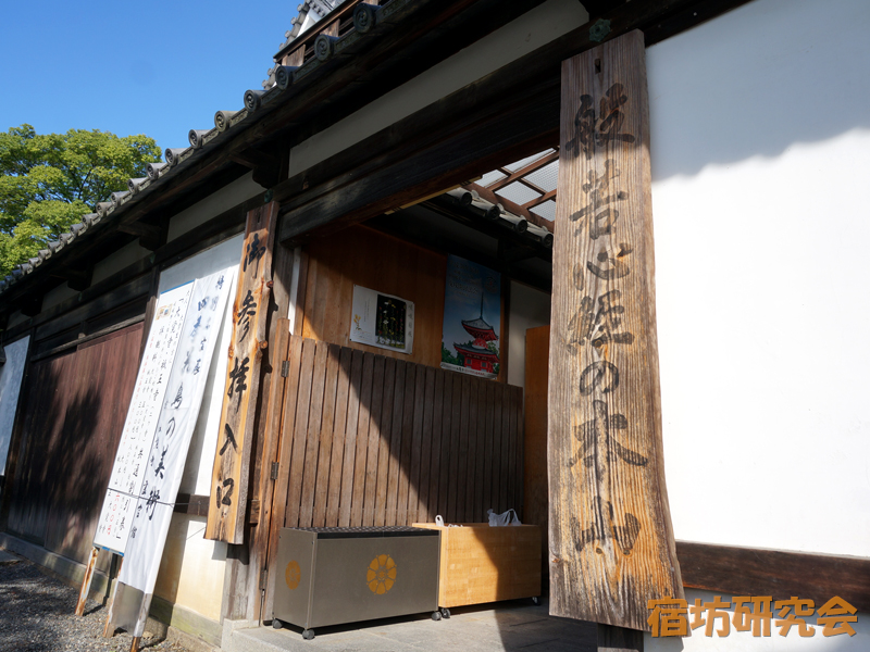 大覚寺・般若心経の本山