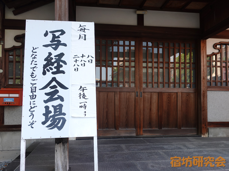 美江寺観音の写経会案内