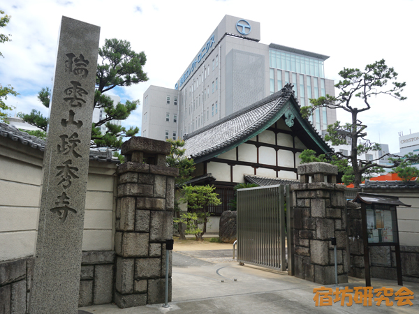 政秀寺（愛知県名古屋市）