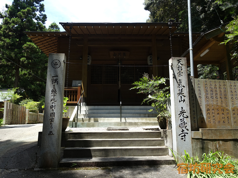 光蔵寺（徳島県石井町）