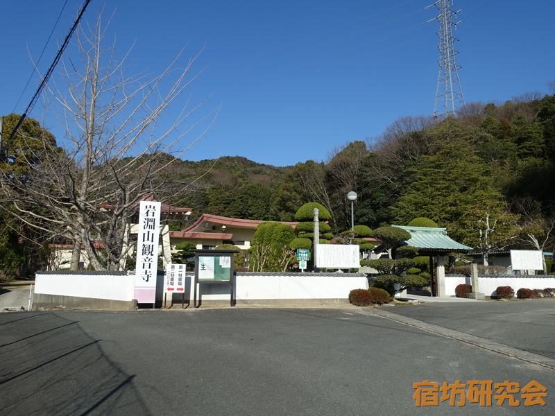 岩淵観音寺（山口県防府市 大道駅）