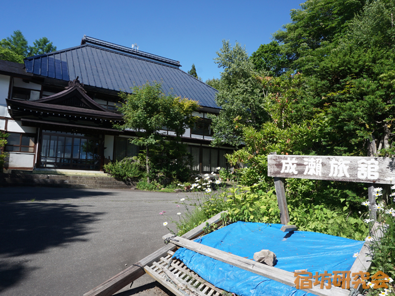 成瀬旅館（長野県・戸隠）