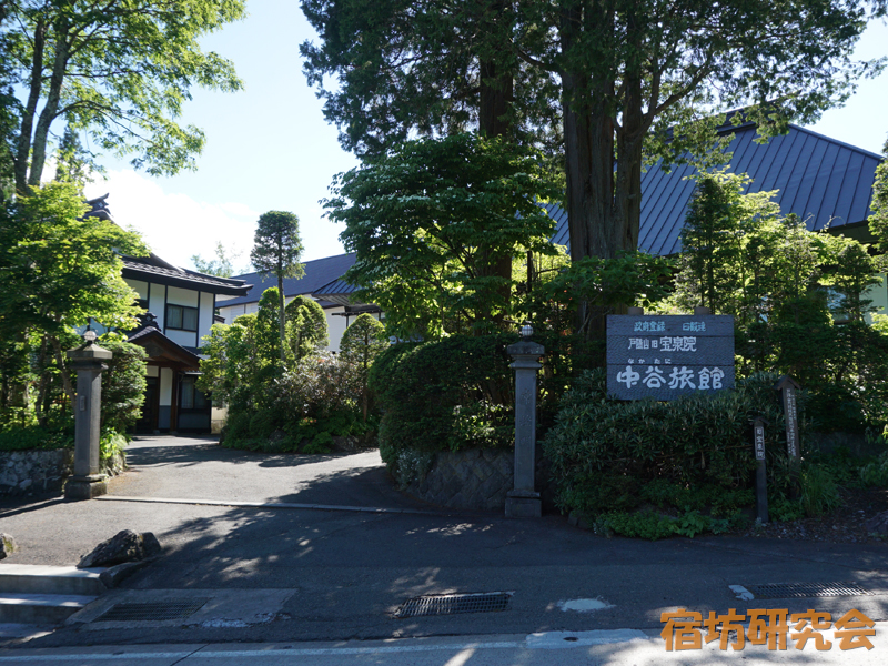 中谷旅館（長野県・戸隠）