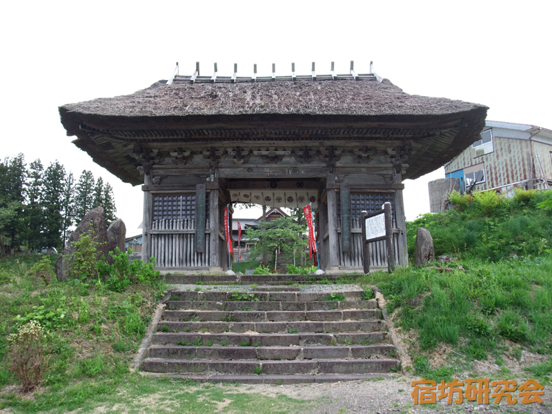大日坊（山形県・出羽三山）