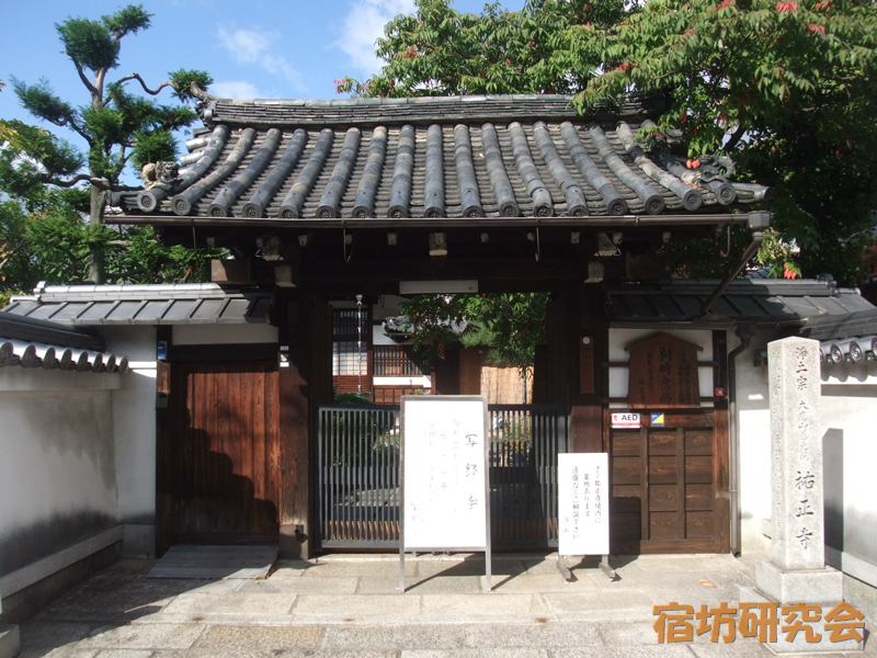 祐正寺（つまとり地蔵）（京都市 千本丸太町）