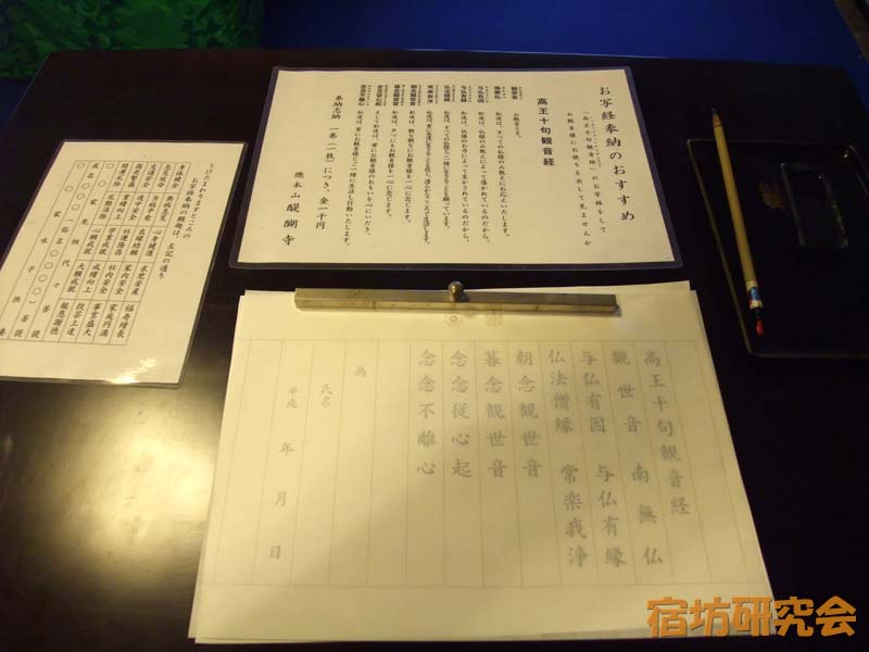 醍醐寺三宝院の写経道具