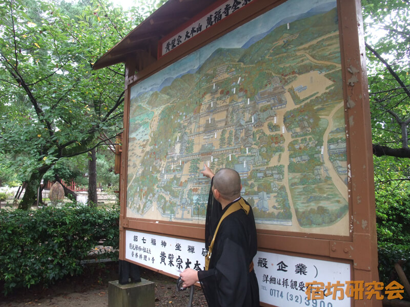 青少年文化研修道場の萬福寺ガイド