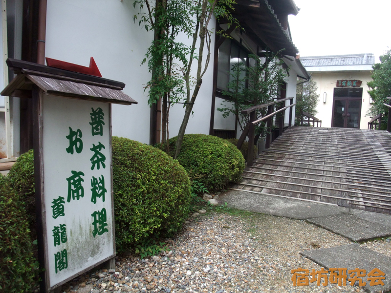 萬福寺の普茶料理