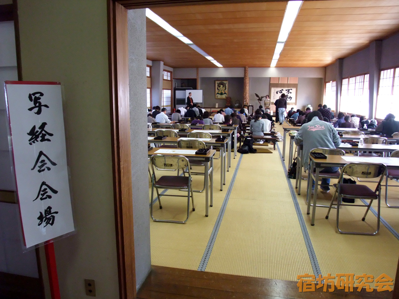 高幡不動尊の写経会場