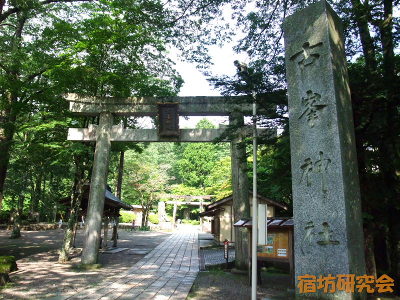 古峯神社（栃木県鹿沼市）