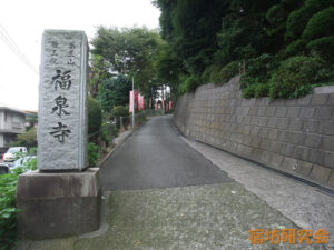 福泉寺（神奈川県 長津田駅）