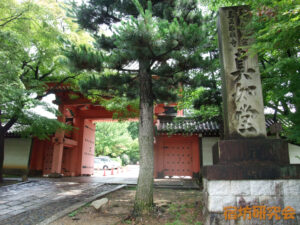 真如山荘（京都市左京区）